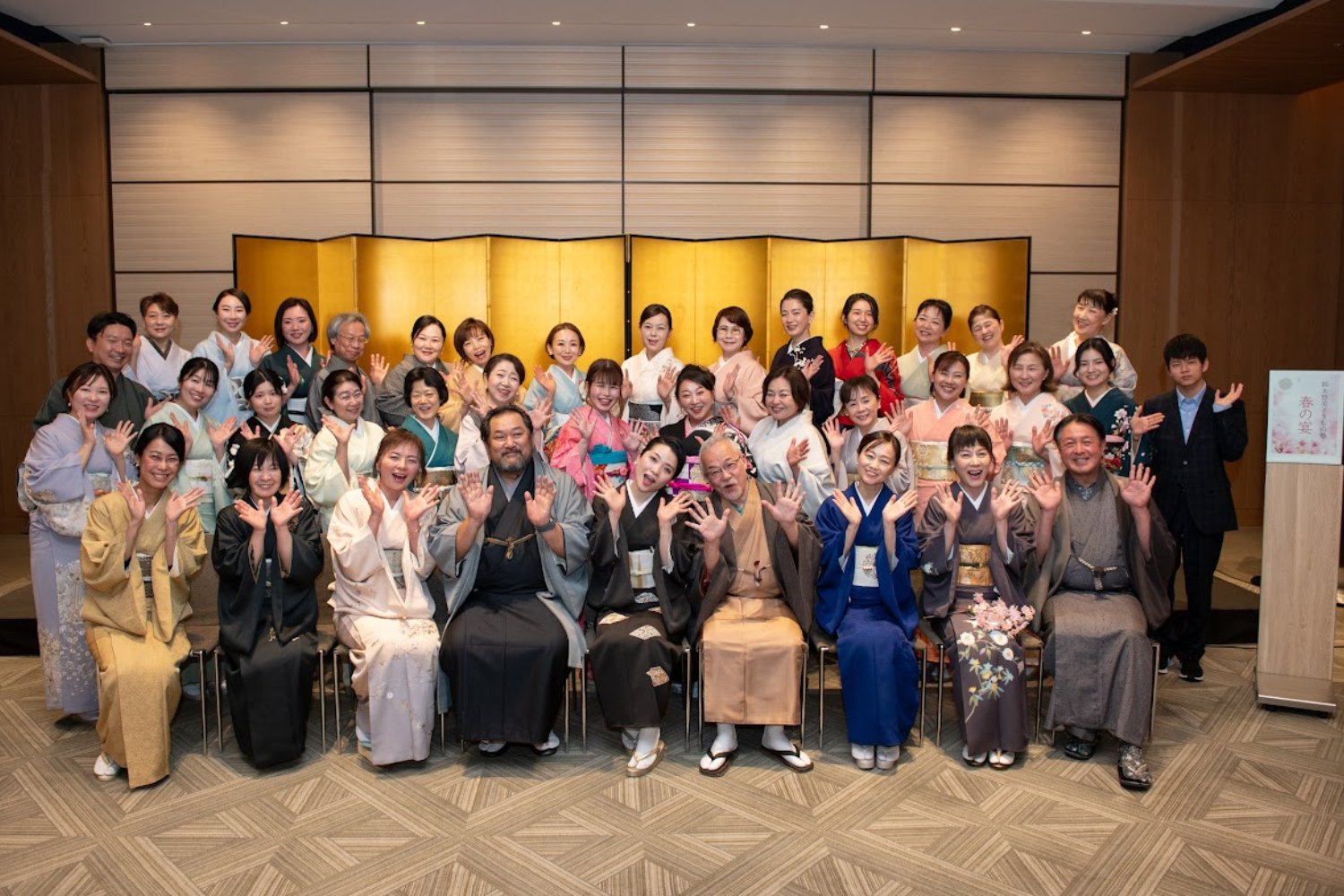 悠KimonoStyle友の会 春の宴2026