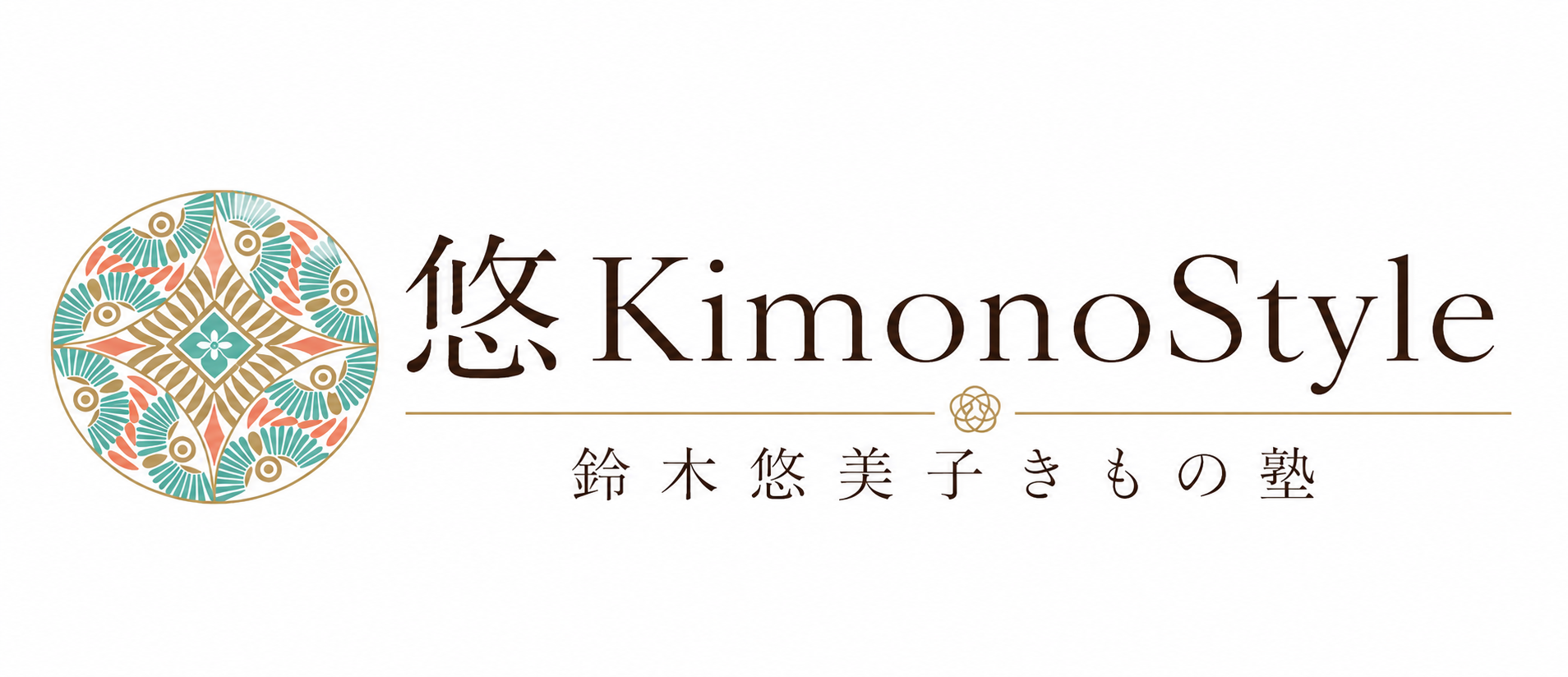 悠KimonoStyle|鈴木悠美子きもの塾